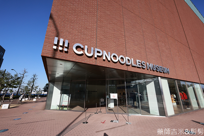 YOKOHAMA_CupnoodlesMusem_006.jpg