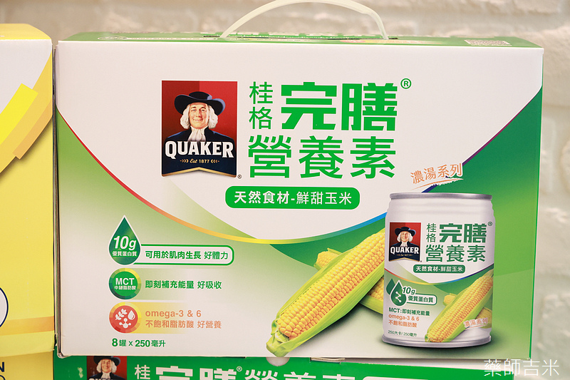 quakernutrition_047.jpg