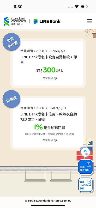 SCB_LineBank_511.jpg