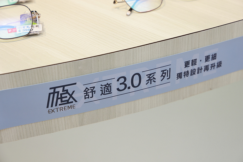 formosa-optical_25381.jpg
