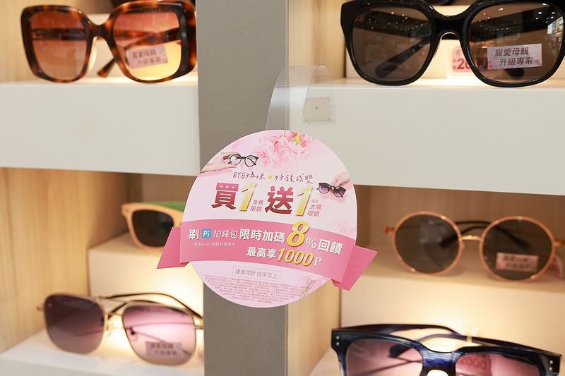 formosa-optical_25498.jpg
