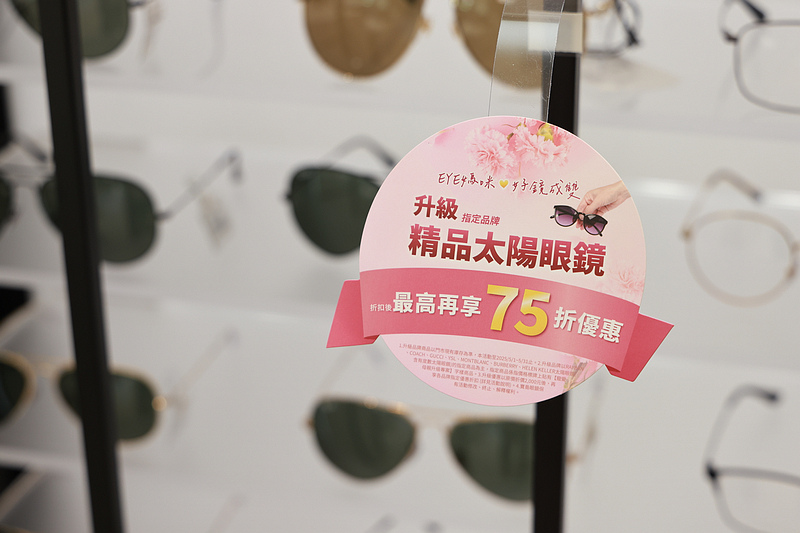 formosa-optical_25505.jpg