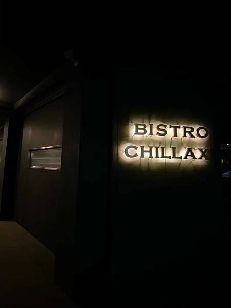 LINE_ALBUM_古大廚的開業時尚計劃-Bistro Chillax🍴🥂_211222_9.jpg