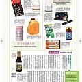 茉莉雜誌07年4月專欄-2