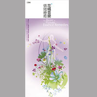 花精音樂.jpg 花精音樂.jpg