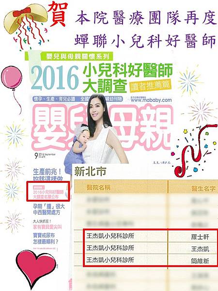 2016雜誌上榜(模糊版).jpg 2016雜誌上榜(模糊版).jpg