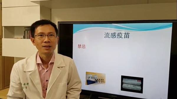 流感疫苗介紹.jpg 流感疫苗介紹.jpg