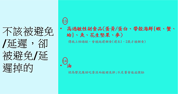不該被避免.png 不該被避免.png