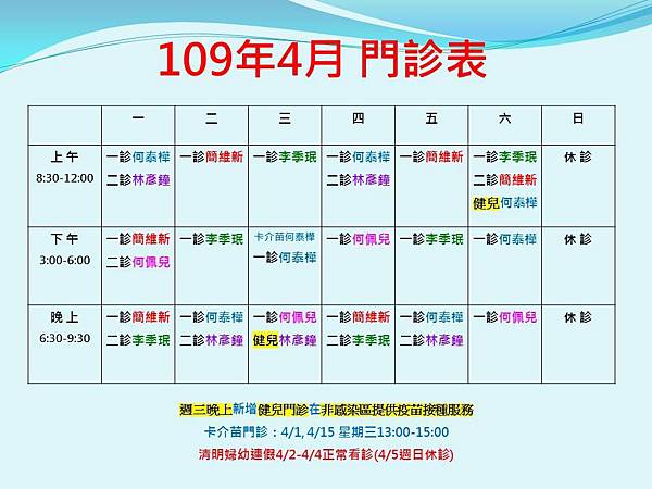 2020四月.jpg 2020四月.jpg