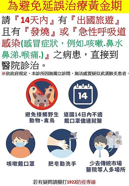 新冠 出國旅遊20200217.jpg 新冠 出國旅遊20200217.jpg