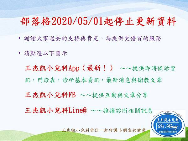 停用部落格.jpg 停用部落格.jpg