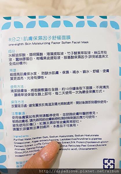 20180824_223121.jpg 試用
