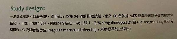 子宮內膜異位症口服藥物介紹visanne Dienogest Dr Yen 鄢源貴醫師醫療服務站 即日起本網站留言不再回覆 請轉至fb留私訊 痞客邦