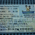 Tokyo Disney 入園門票券