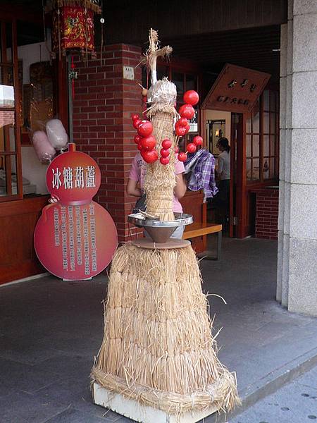 糖葫蘆