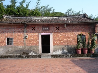 源興居