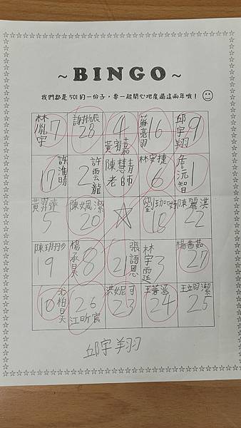 BINGO遊戲(認識同學)