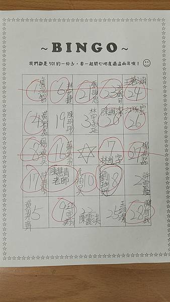 BINGO遊戲(認識同學)