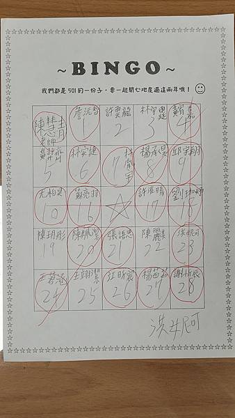 BINGO遊戲(認識同學)