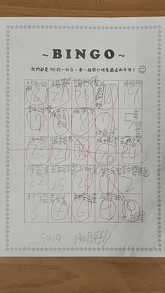 BINGO遊戲(認識同學)