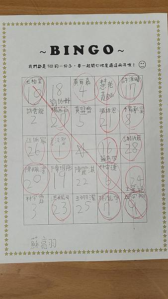 BINGO遊戲(認識同學)