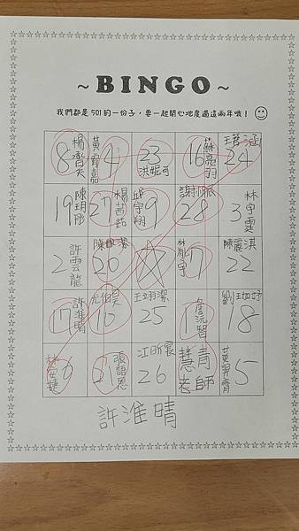 BINGO遊戲(認識同學)