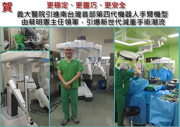 ROBOTIC SURGERY.jpg ROBOTIC SURGERY.jpg
