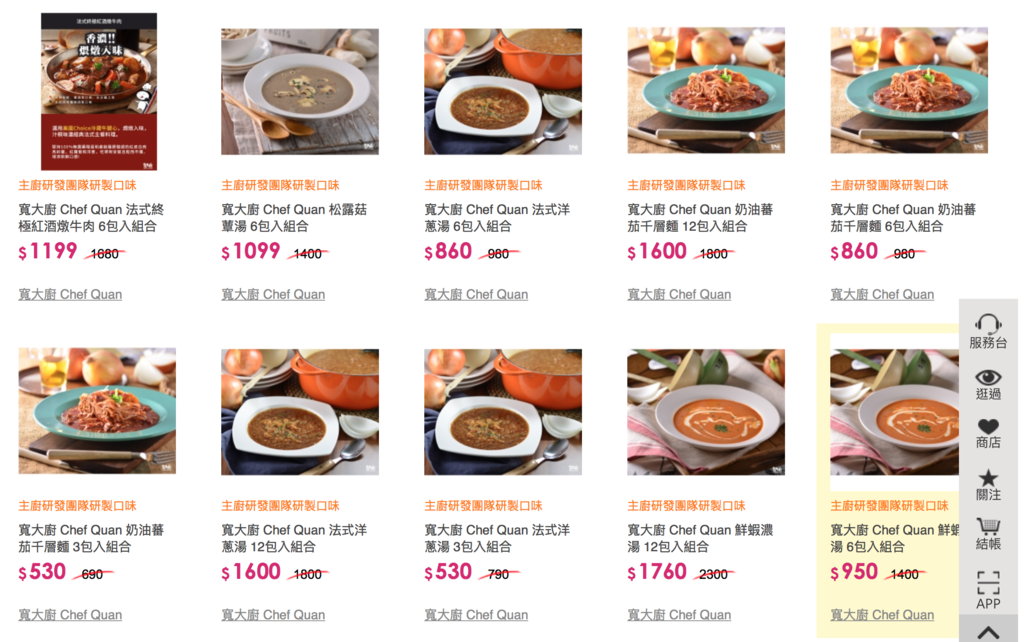 螢幕快照 2016-09-08 上午11.56.03.png 寬大廚-摩天商城