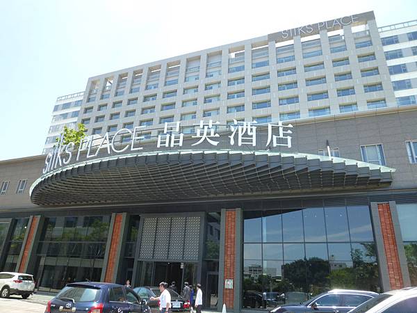 台南 晶英飯店