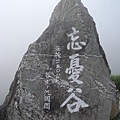 金針山10