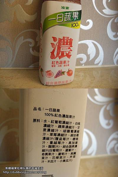 波蜜果菜汁3.jpg