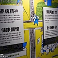 馬玉山-紅頂穀創文創樂園18.jpg