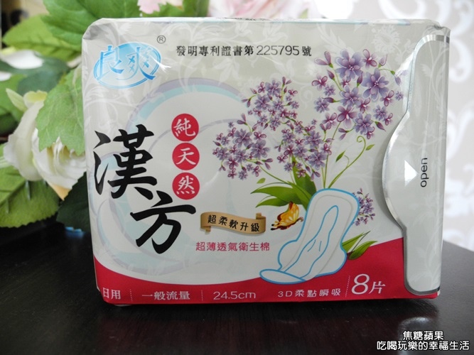 良爽衛生棉1.jpg 試用