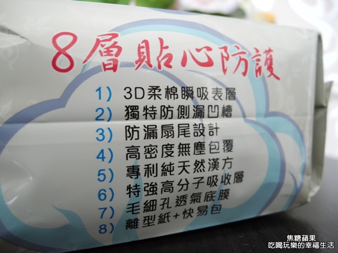 良爽衛生棉3.jpg 試用