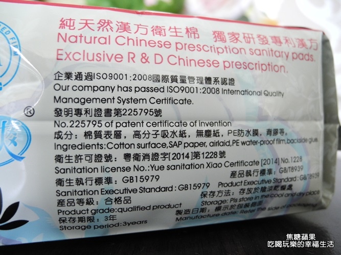 良爽衛生棉4.jpg 試用