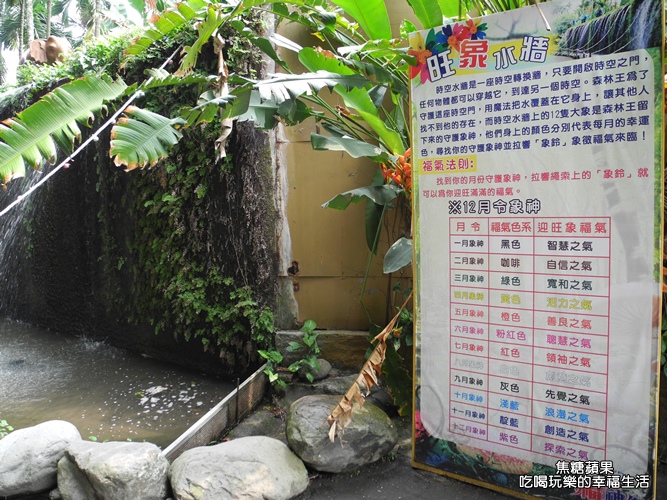 八大森林樂園18.jpg