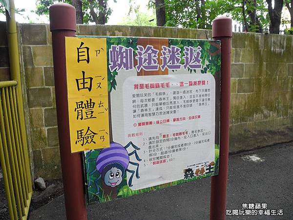 八大森林樂園28.jpg