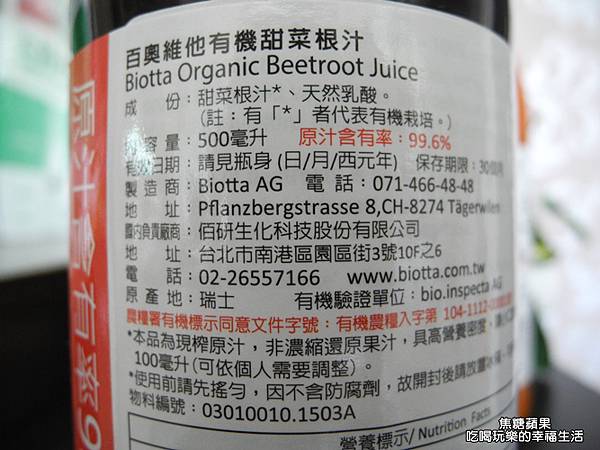 Biotta百奧維他 有機蔬菜汁組4.jpg