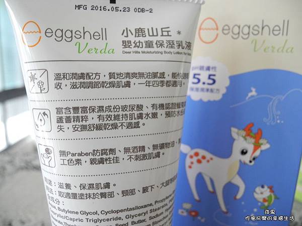 eggshell Verda小鹿山丘嬰幼童12.jpg