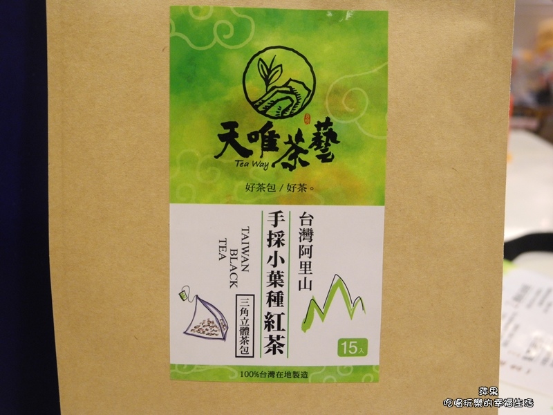 天唯茶藝 小葉種紅茶2.jpg