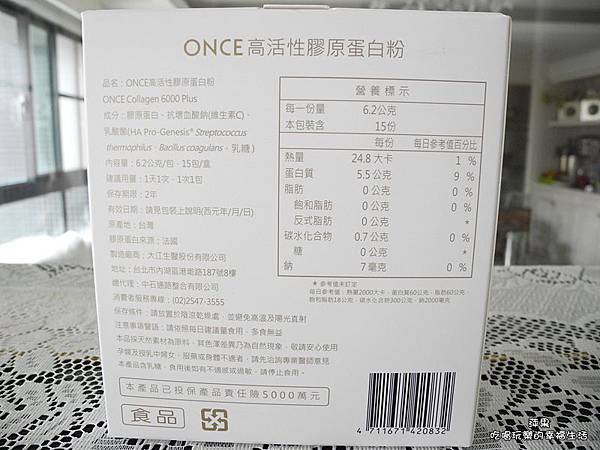 ONCE高活性膠原蛋白粉2.jpg