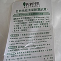 PiPPER STANDARD 低敏地板清潔劑2.jpg