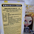 Fresh Light富麗絲小布娃娃染髮劑2.jpg
