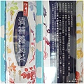 保力達清補養氣茶2.jpg