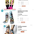 美肌刻magic客製襪6.jpg