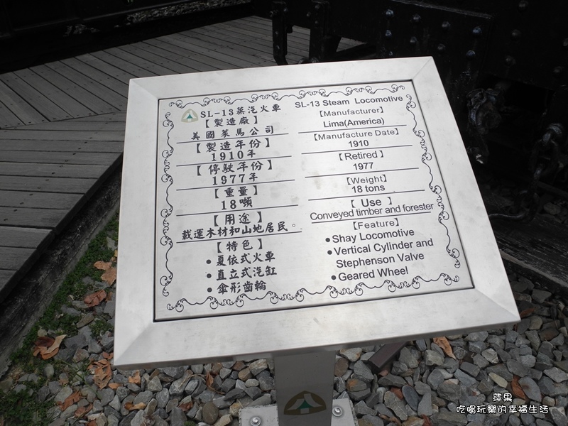 阿里山森林鐵路車庫園區3.jpg 阿里山森林鐵路車庫園區3.jpg