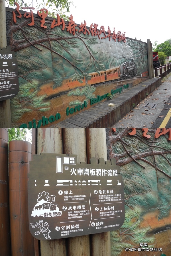 阿里山森林鐵路車庫園區13.jpg