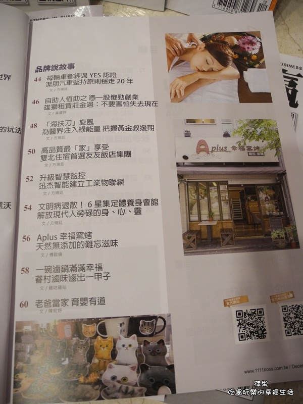 創業雜誌4.jpg