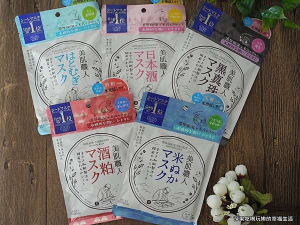 Kose 美肌職人面膜系列 自然添加 自然美肌 萍果 吃喝玩樂的幸福生活 痞客邦 Kose 美肌職人面膜系列 自然添加 自然美肌 萍果 吃喝玩樂的幸福生活 痞客邦