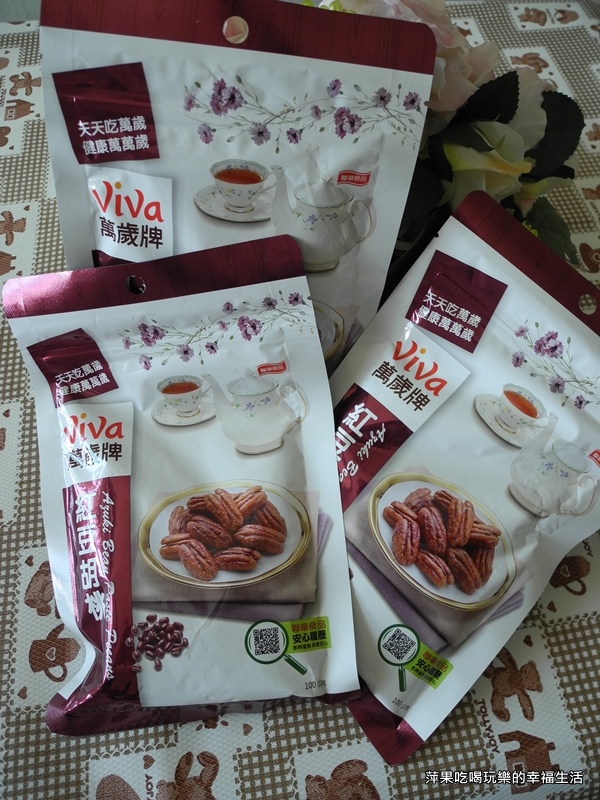 【萬歲牌】紅豆胡桃 午茶小點心 越吃越順口!
